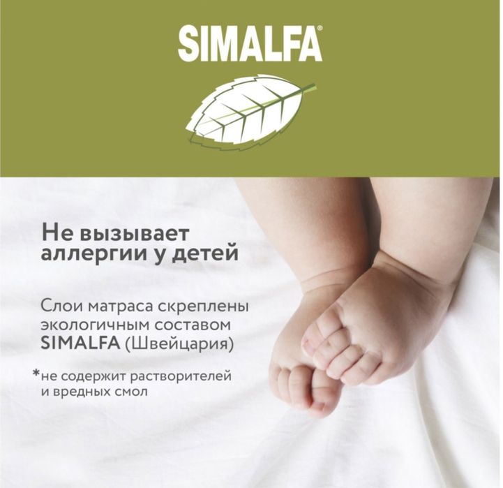 Матрас детский Simalfa гипоаллергенный