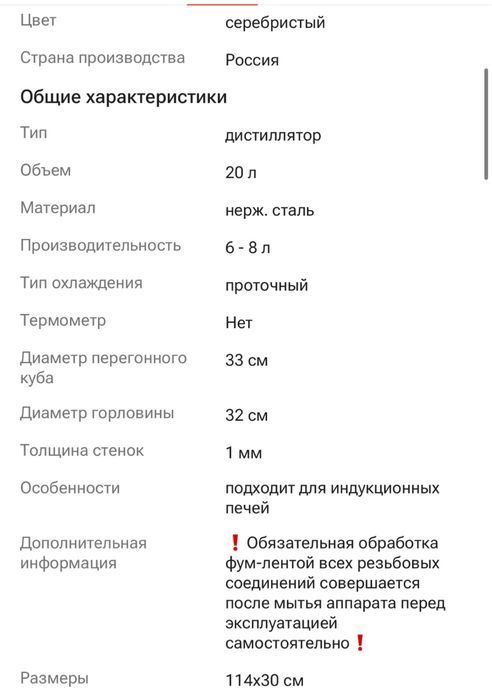 Дистиллятор Феникс Сириус New DSIRN20 20 л