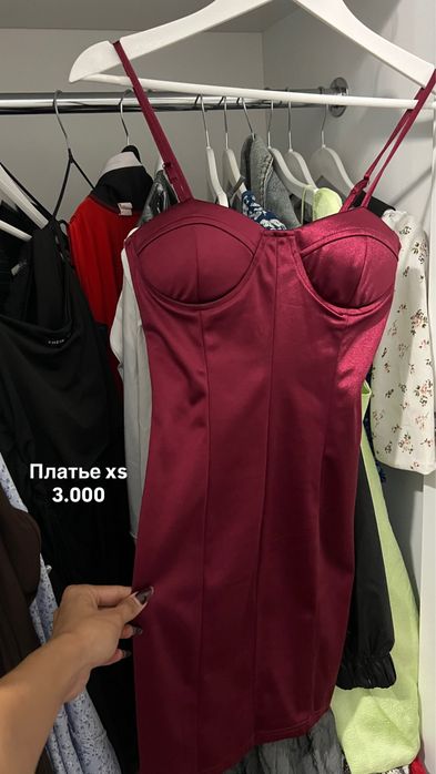 Разгрузка гардероба