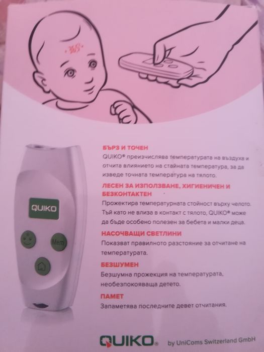 Термометър Quiko