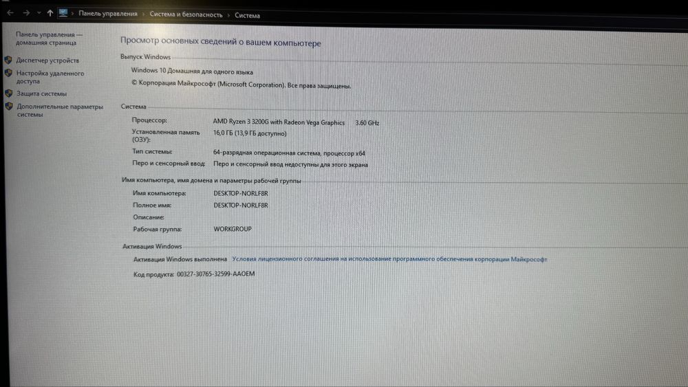Комп Ryzen 3 3200G / 16GB DDR4 / NVMe SSD / Wi-Fi / Bluetooth