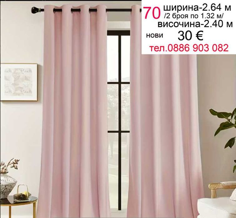 Шведски завеси RUSTA HOME-2 броя