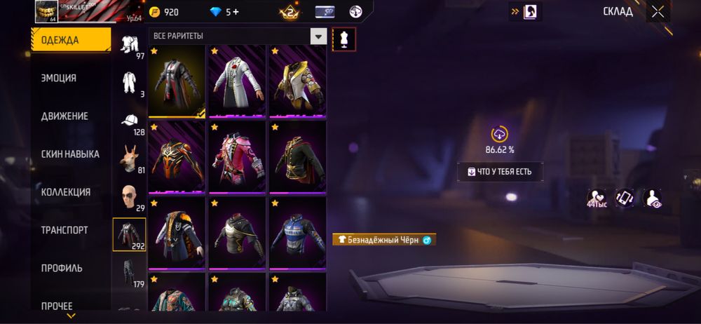 Продам аккаунт free fire