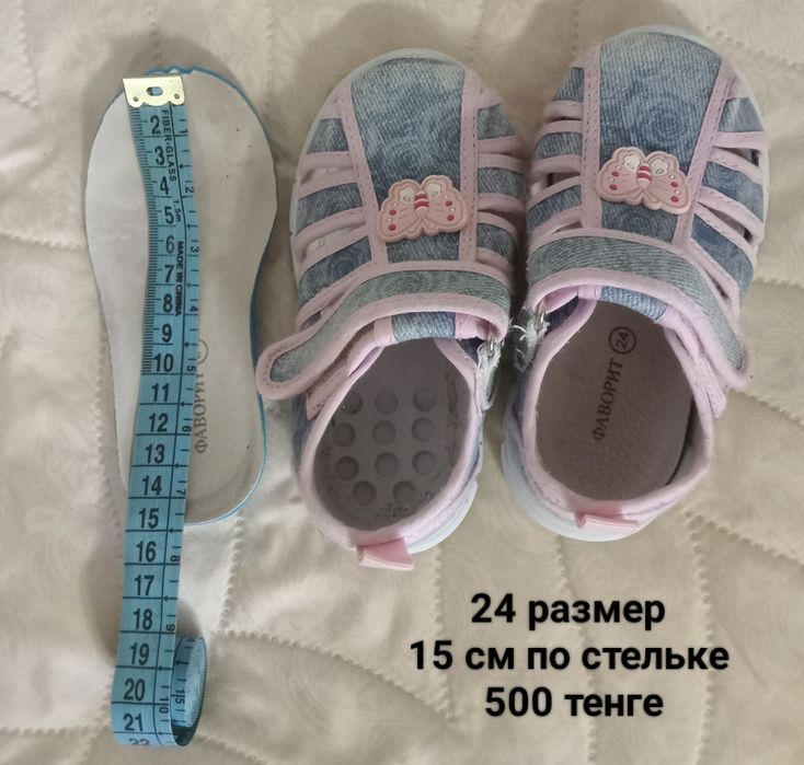 Детская одежда б/у