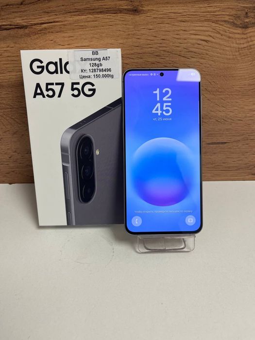 Samsung A57/BariBarShop/Рассрочка/Ред