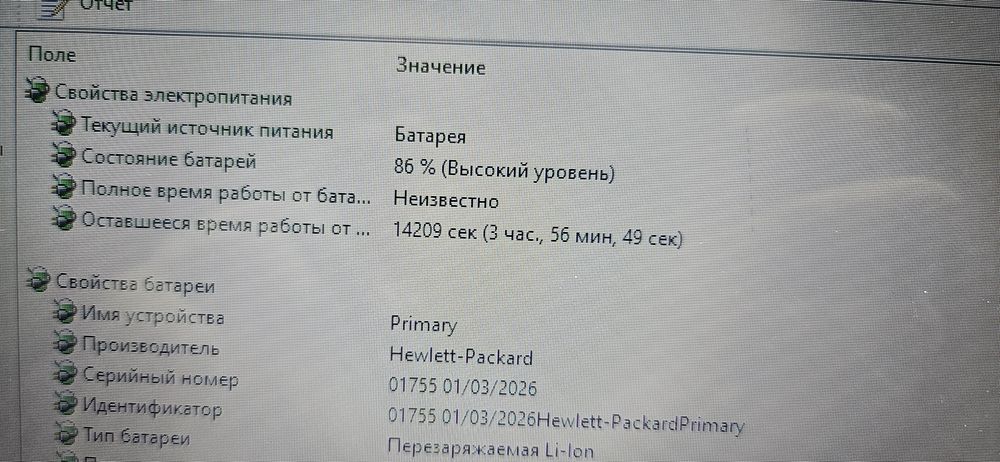 Продам ноутбук HP Compaq CQ58.