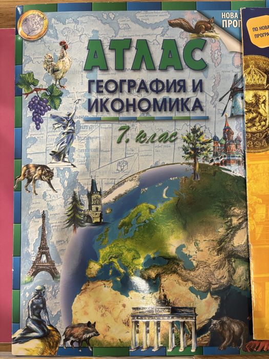 Помагала за 7 клас неизползвани