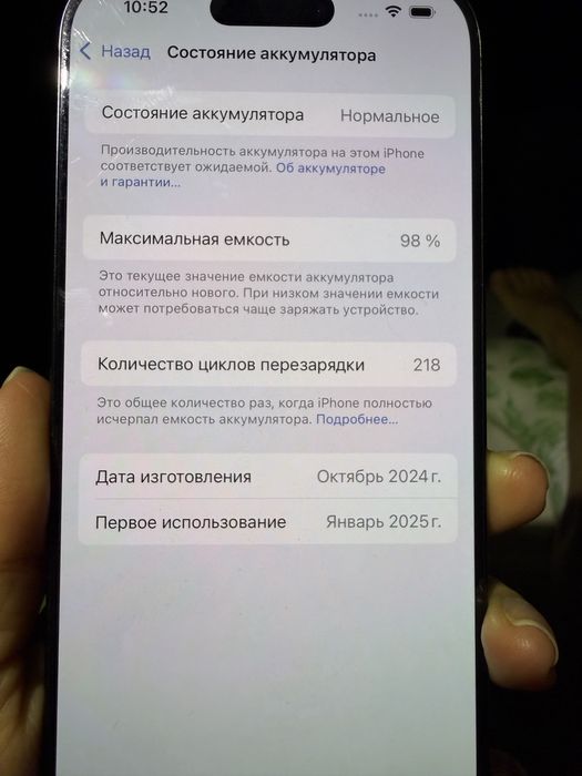 iPhone 16 Pro — 256 GB