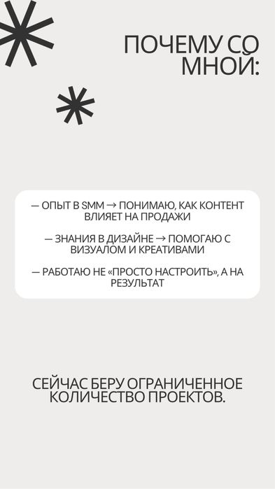 Таргетолог | Заявки из Instagram и Facebook