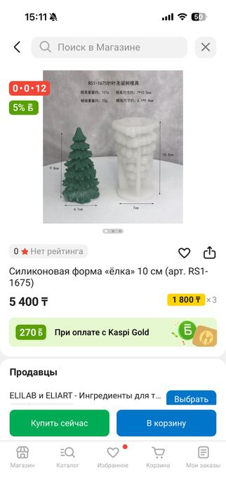 Силиконовые формы