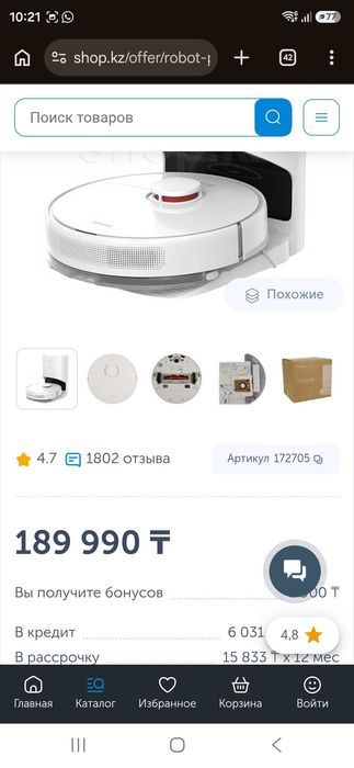 Робот пылесос Dreame D10 plus