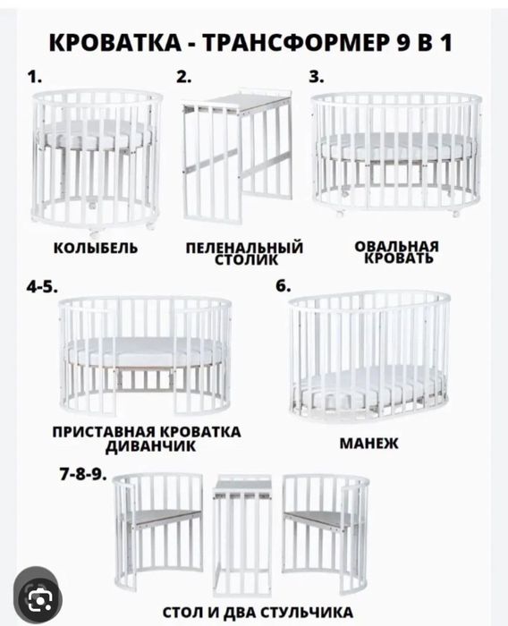 Манеж-Трансформер 9 в 1