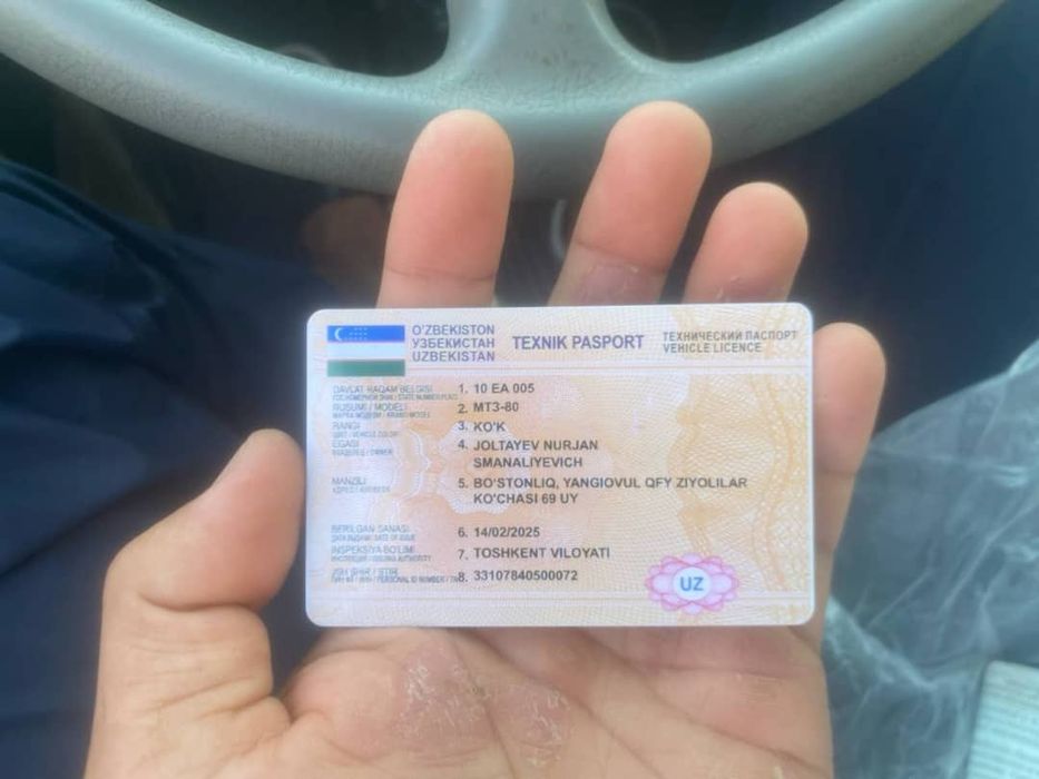 Мтз,тайор ишка  келила