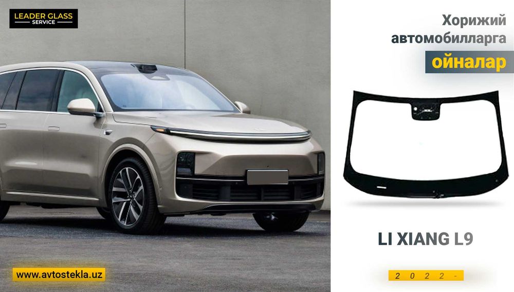 Лобовое стекло  LI XIANG L9 учун олд ойна Оргинал