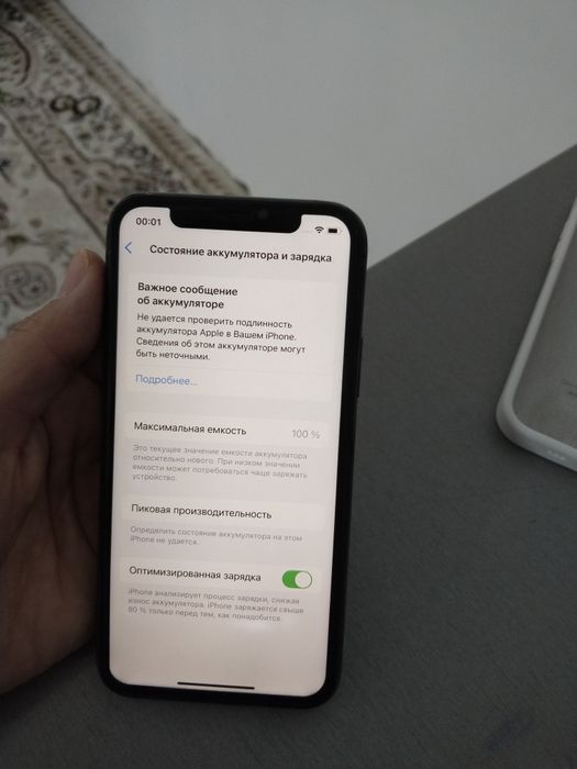 Iphone 11 про сатылады