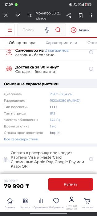монитор лг в отличном состоянии