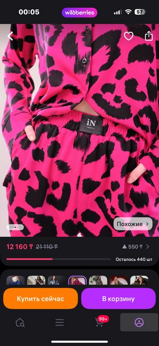 костюм Женскии с брюками