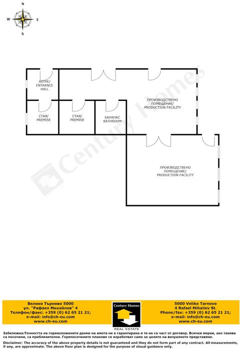 Дава се под наем Склад в с. Първомайци, Област Велико Търново - 200 кв.м за 255 € - Снимка #7