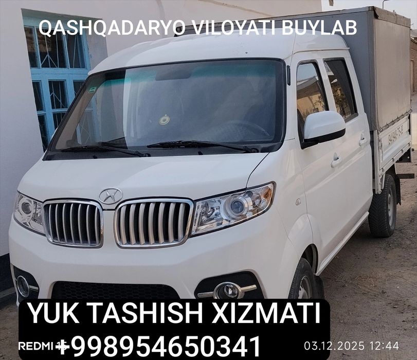 Йук ташиш хизмати