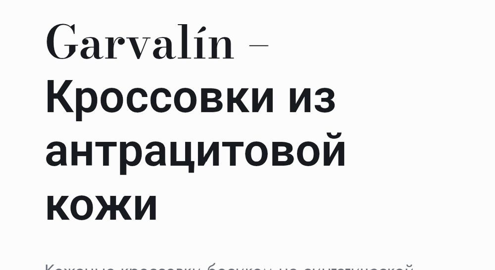 Детские кросовки Бренд Garvalin