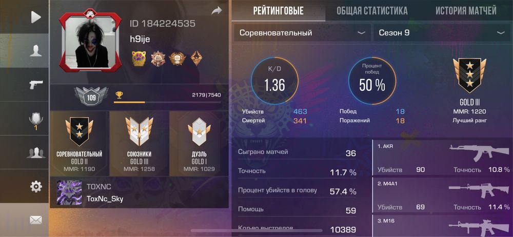 Обмениваю на фф акаунт