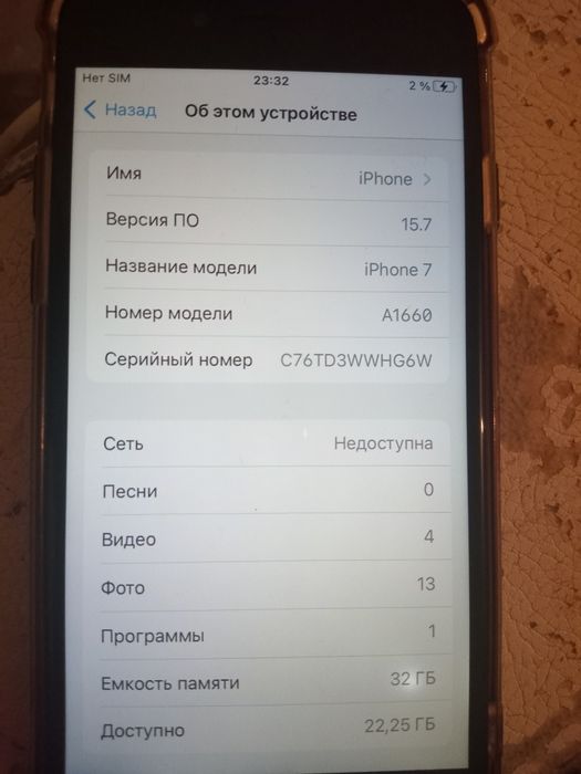 Продам Айфон 7 цена 35 или обмен