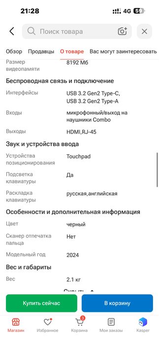 Ноутбук нитро 5 мощный для игры