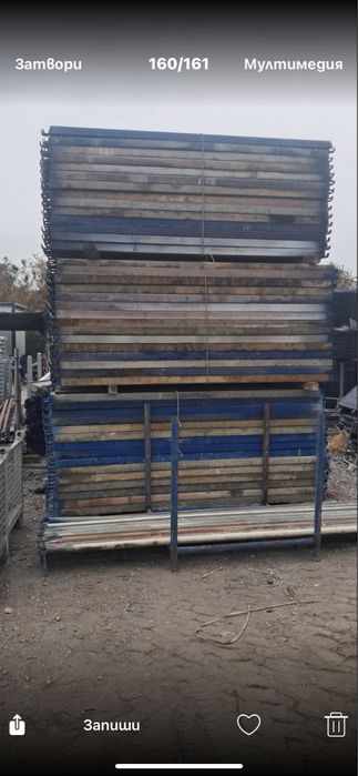 Строително скеле пътеки