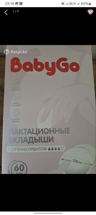 Продам новый молокоотсос недорого