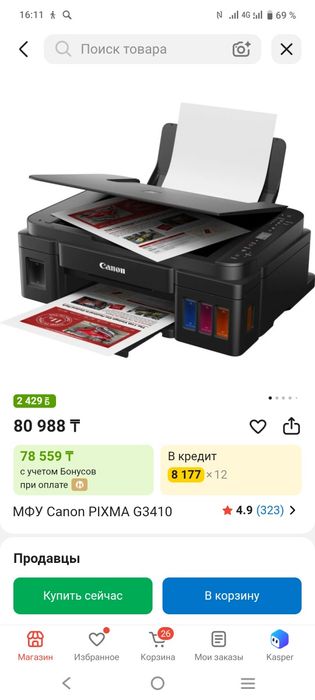 Принтер канон,сканирование и Распечатка делает