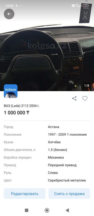 Машина в хорошем состоянии