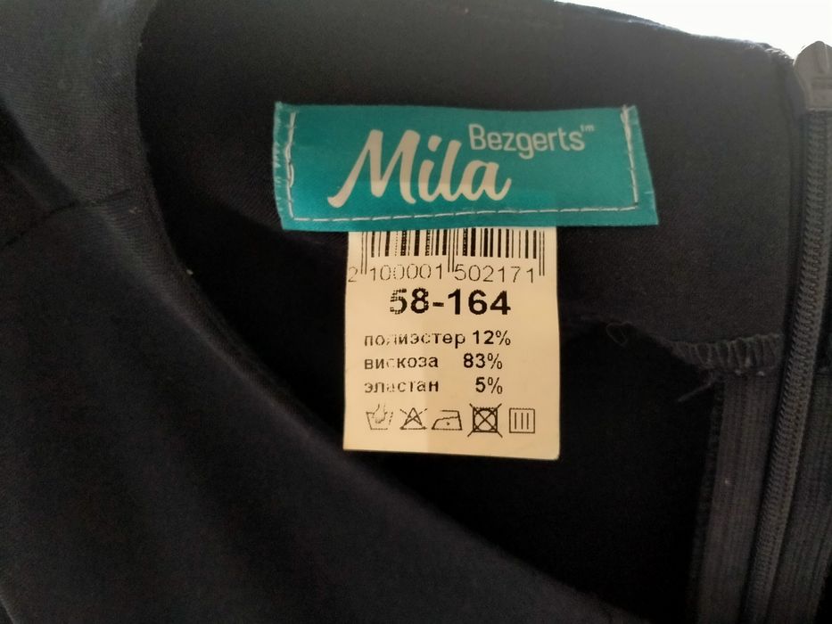 Продам сарафан размер 58/164