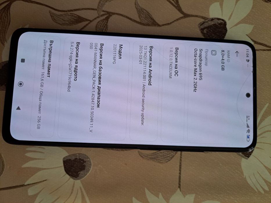 POCO X4 Pro 5G – 256 GB / 8 GB RAM | HyperOS | Отлично състояние