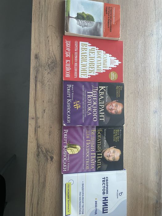 Книги для саморазвитие,и финансовой грамотности