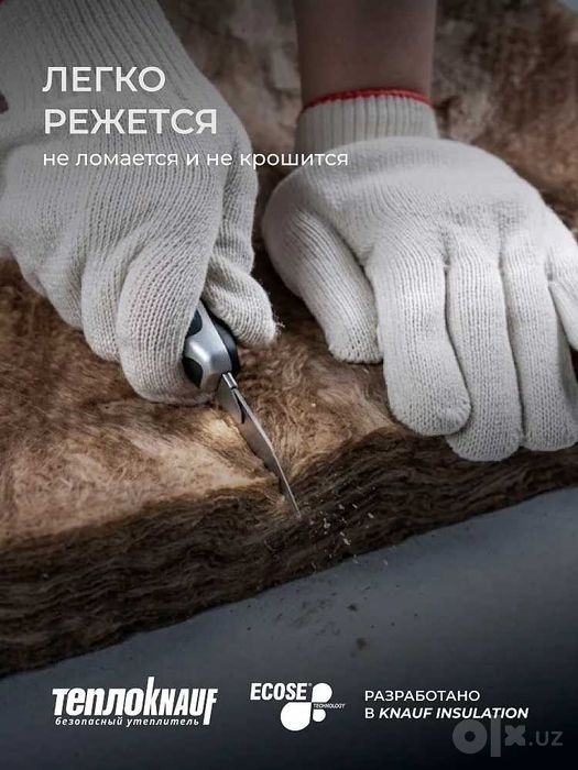 Утеплитель TeploKNAUF 0,037    50x610x1230 мм / 19м2