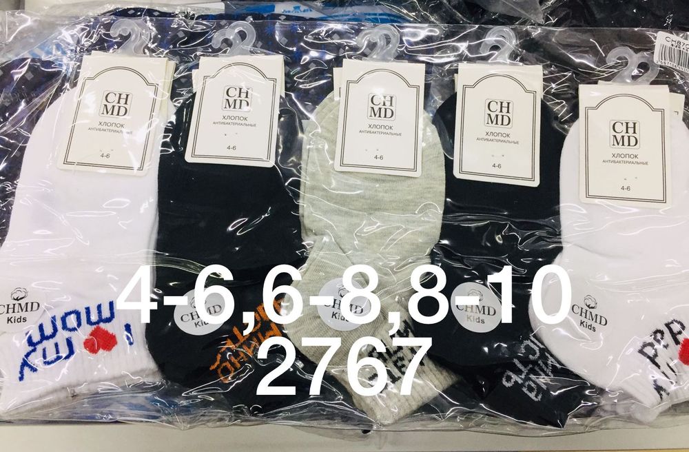 Носки, колготки доставка