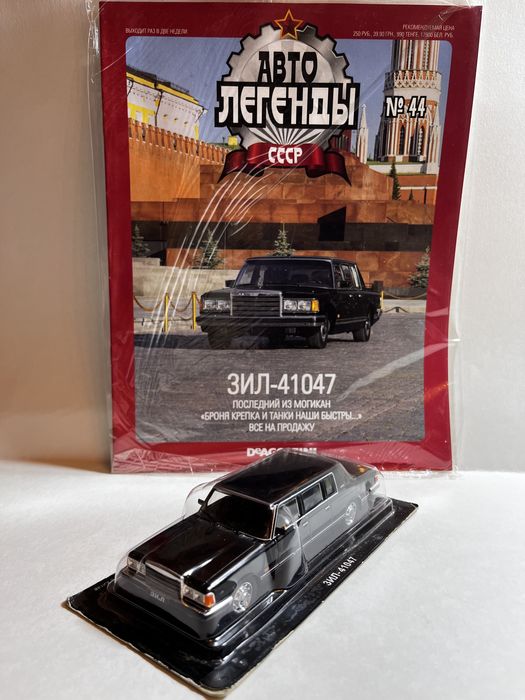 Автолегенды СССР