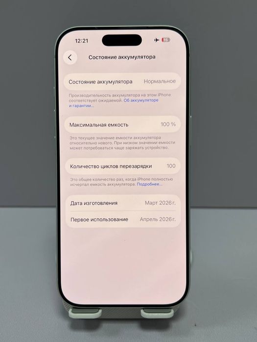 Iphone 17 Pro #АК32888