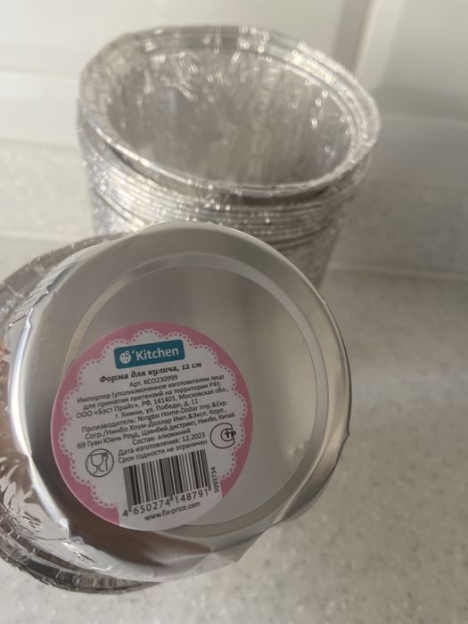 Продам формы для кексов 12 см, 10 шт