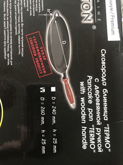 Чугунные блинницы диаметр 22, 26 см