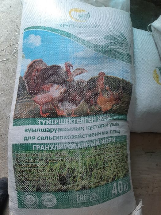 Комбикорм сатылады