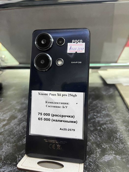 Xiaomi Poco M6 pro 256gb | Рассрочка
