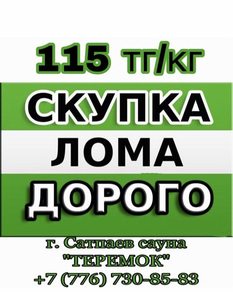 115 в тенге