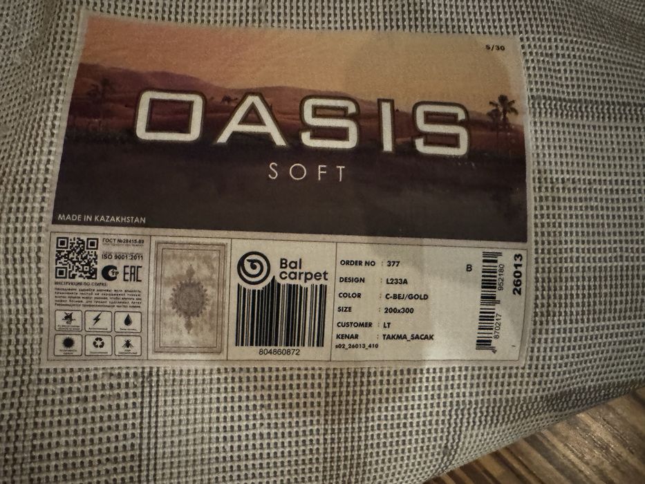 Ковер новый 2*3 м