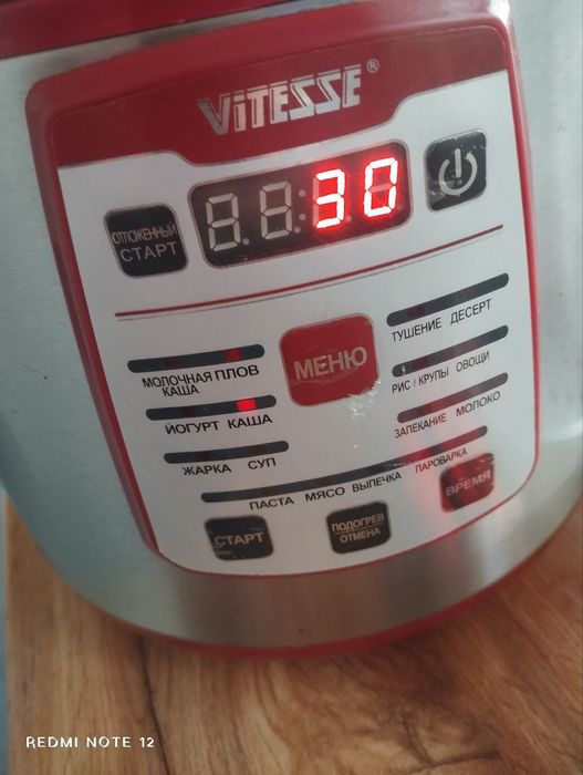 Мультиварка рабочая