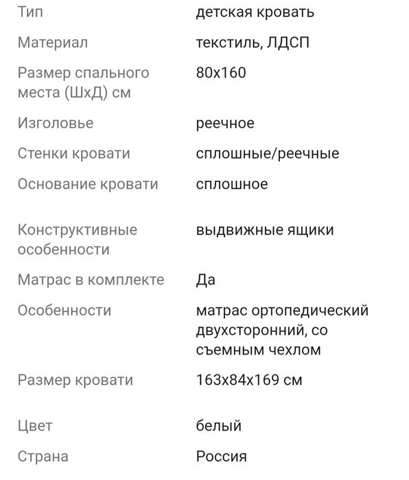 Продам кровать домик