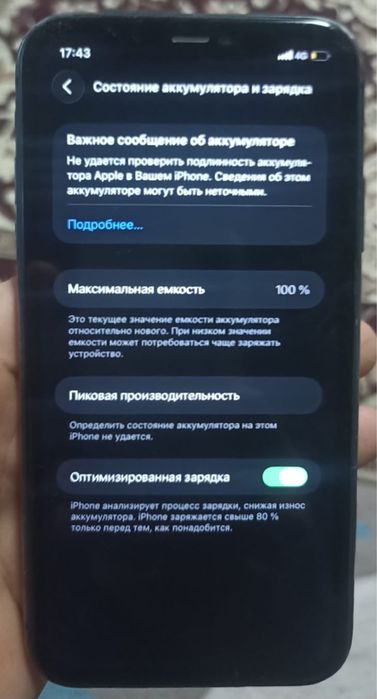В продаже Айфон 11