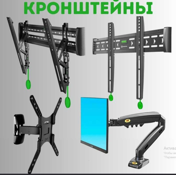 Кронштейн В широком ассортименте