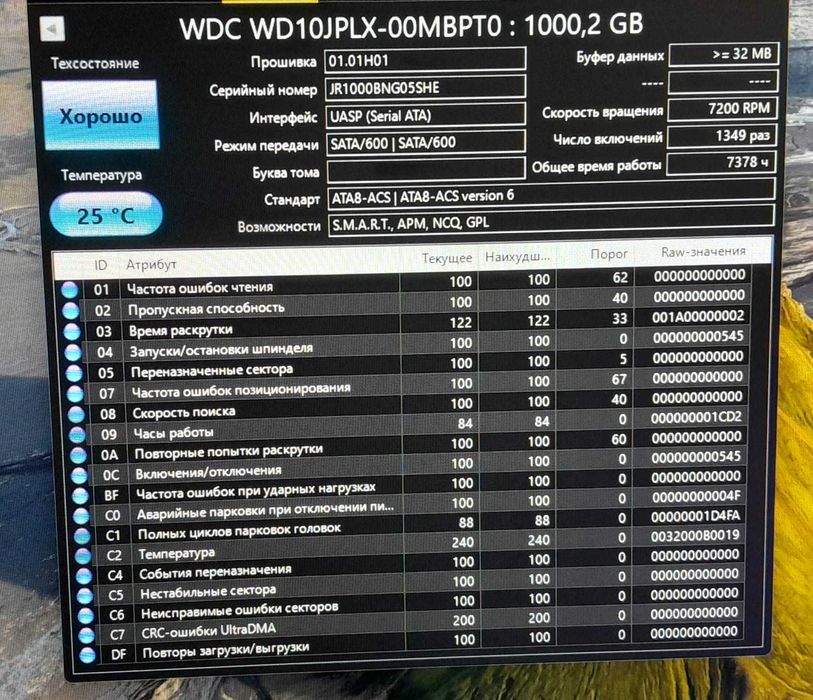 Жёсткий диск WD Black WD10JPLX 1ТБ 2,5"