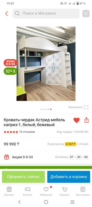Продам детскую кровать